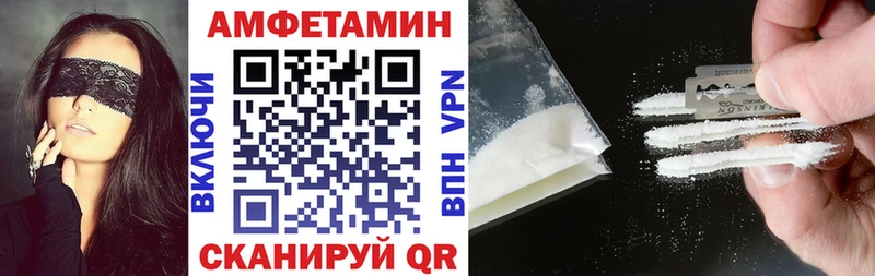 Амфетамин VHQ  закладка  Гагарин 