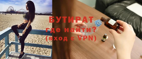 бутират Балабаново
