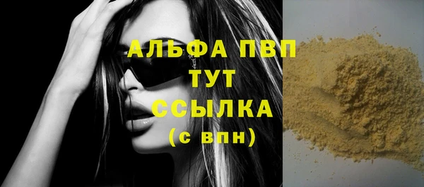 ALPHA-PVP Белокуриха