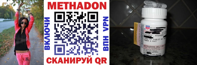 МЕТАДОН methadone  Гагарин 